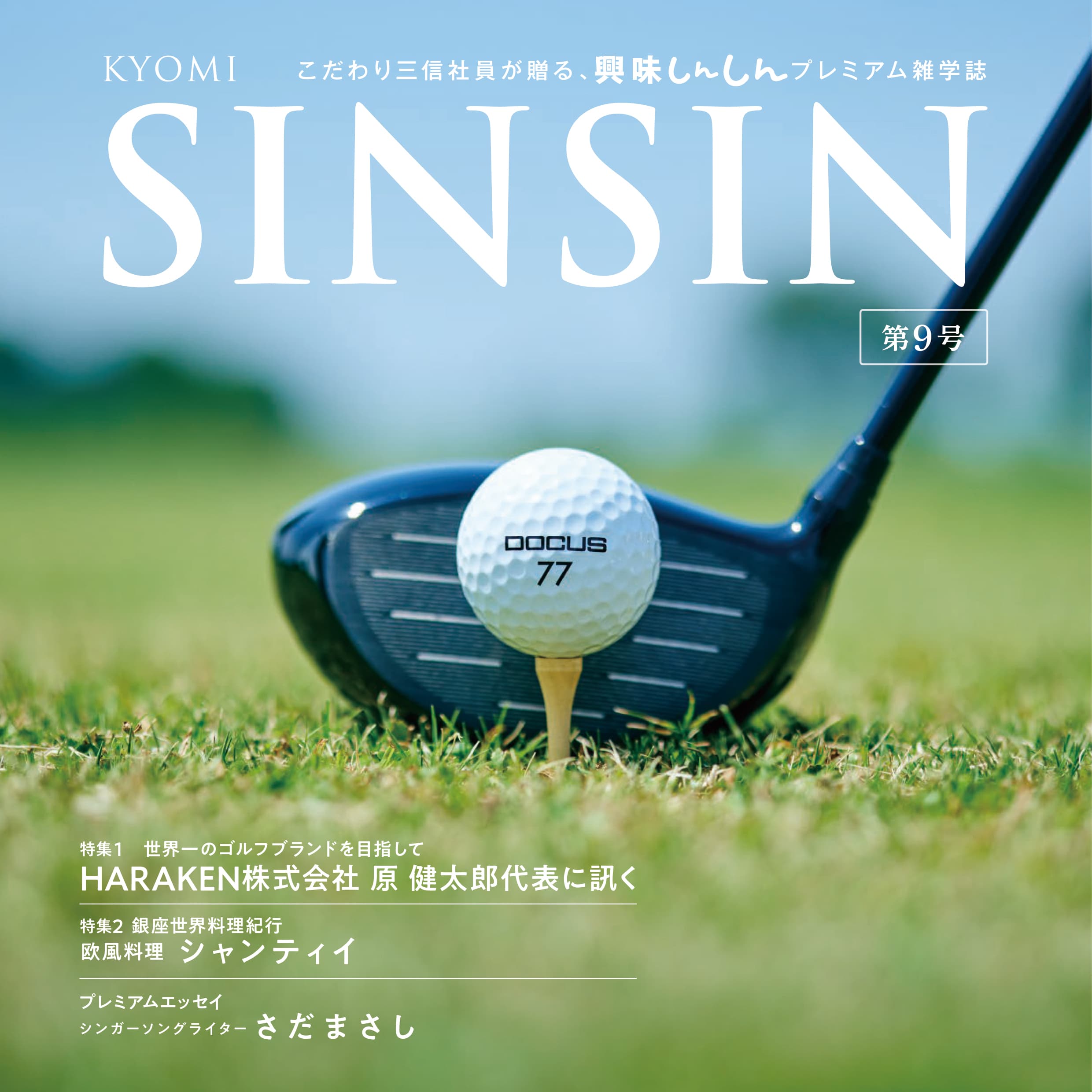 Vol.9