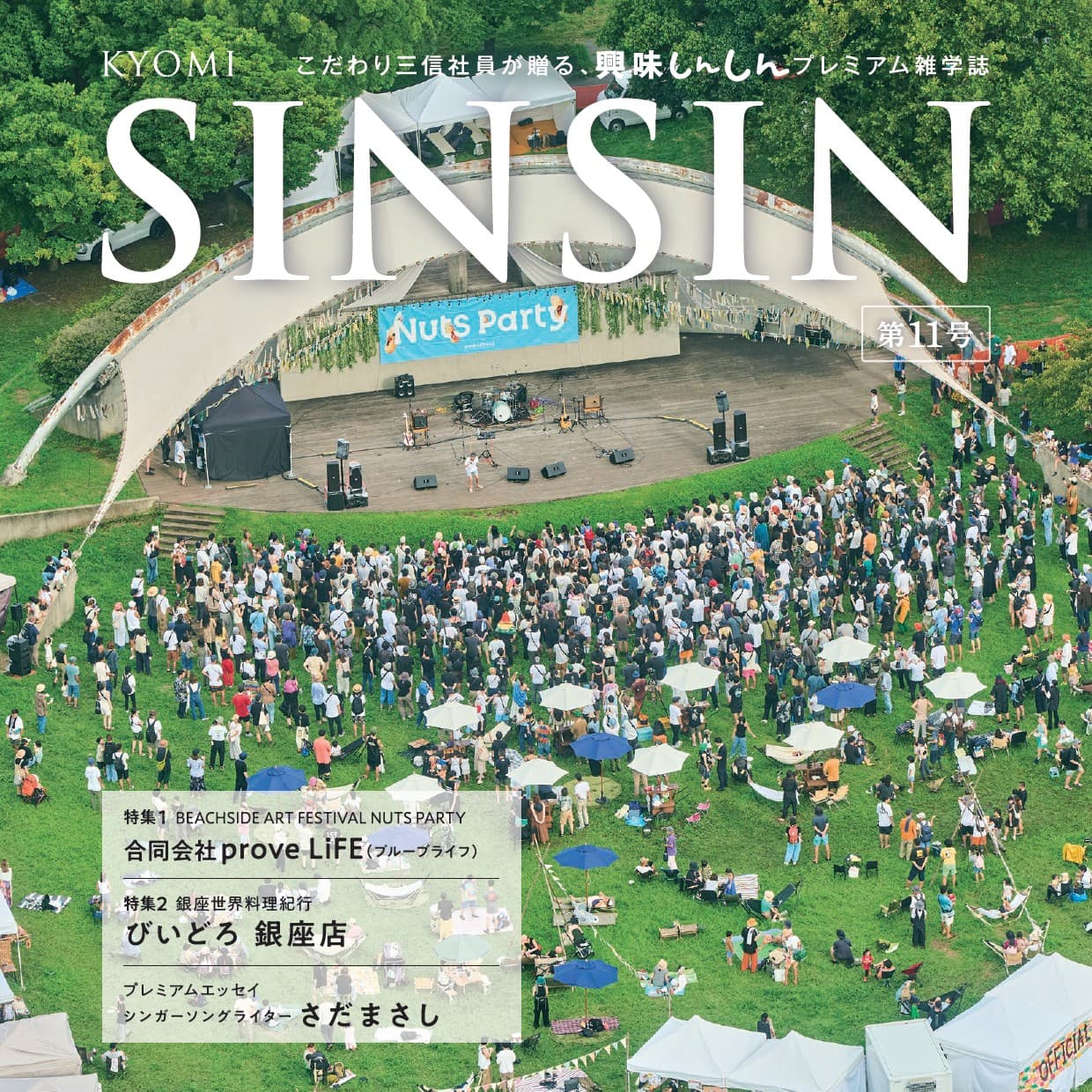 Vol.11
