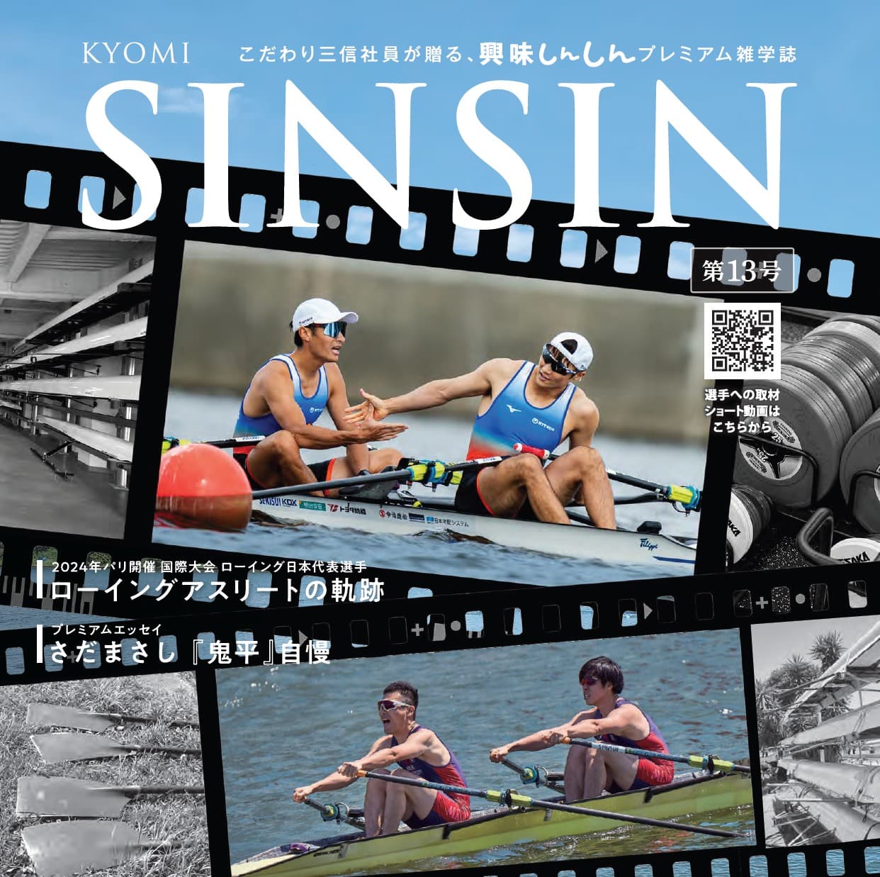Vol.13
