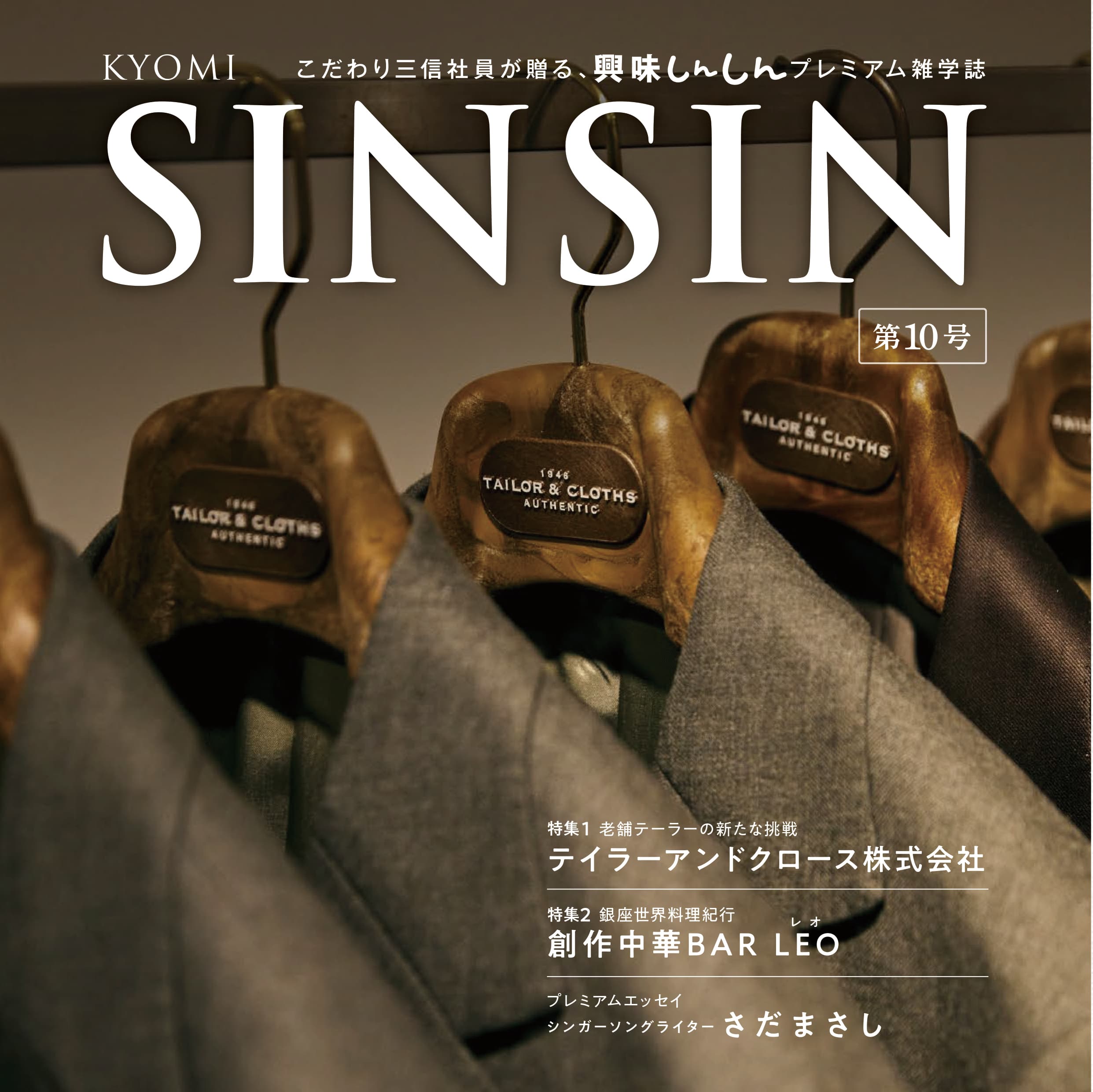 Vol.10