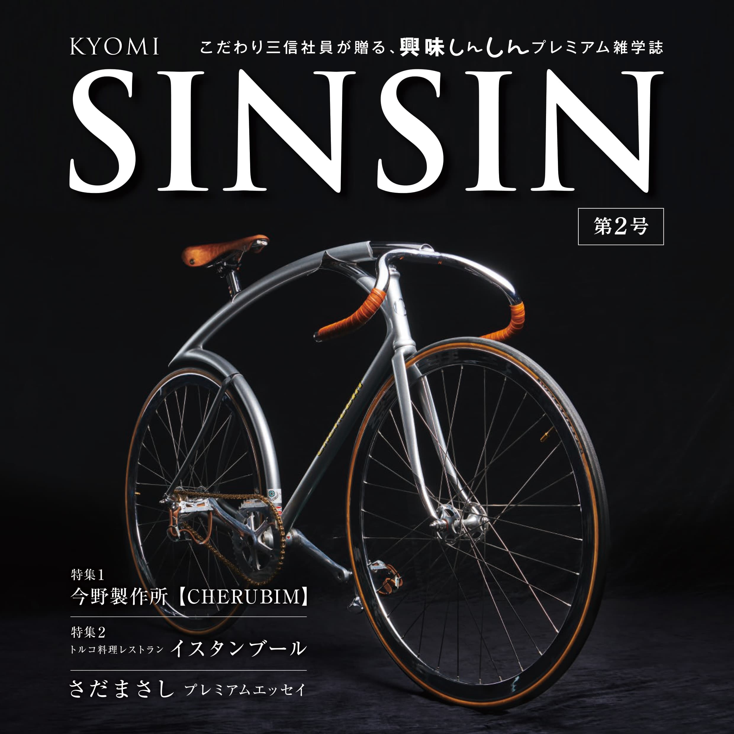 Vol.2