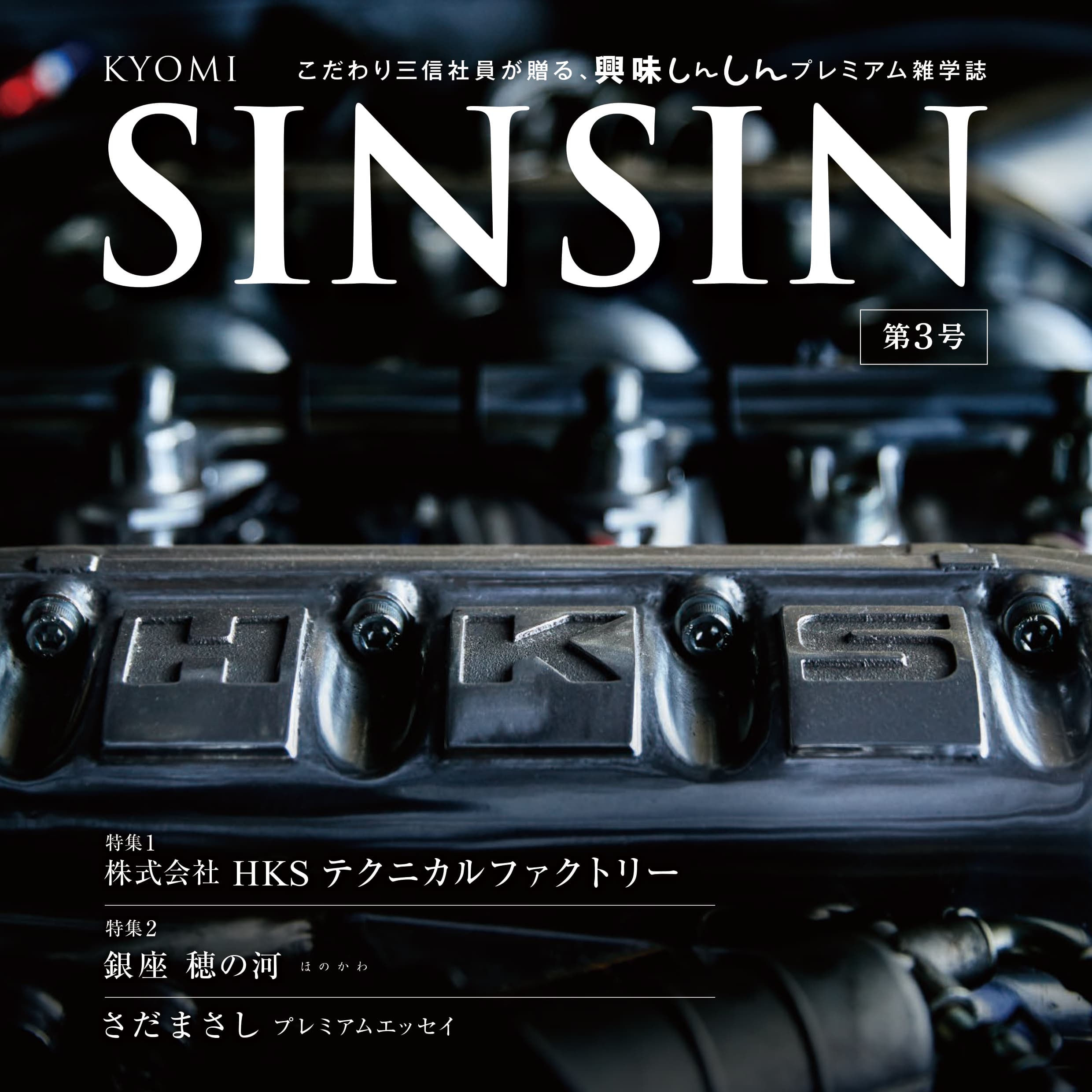 Vol.3
