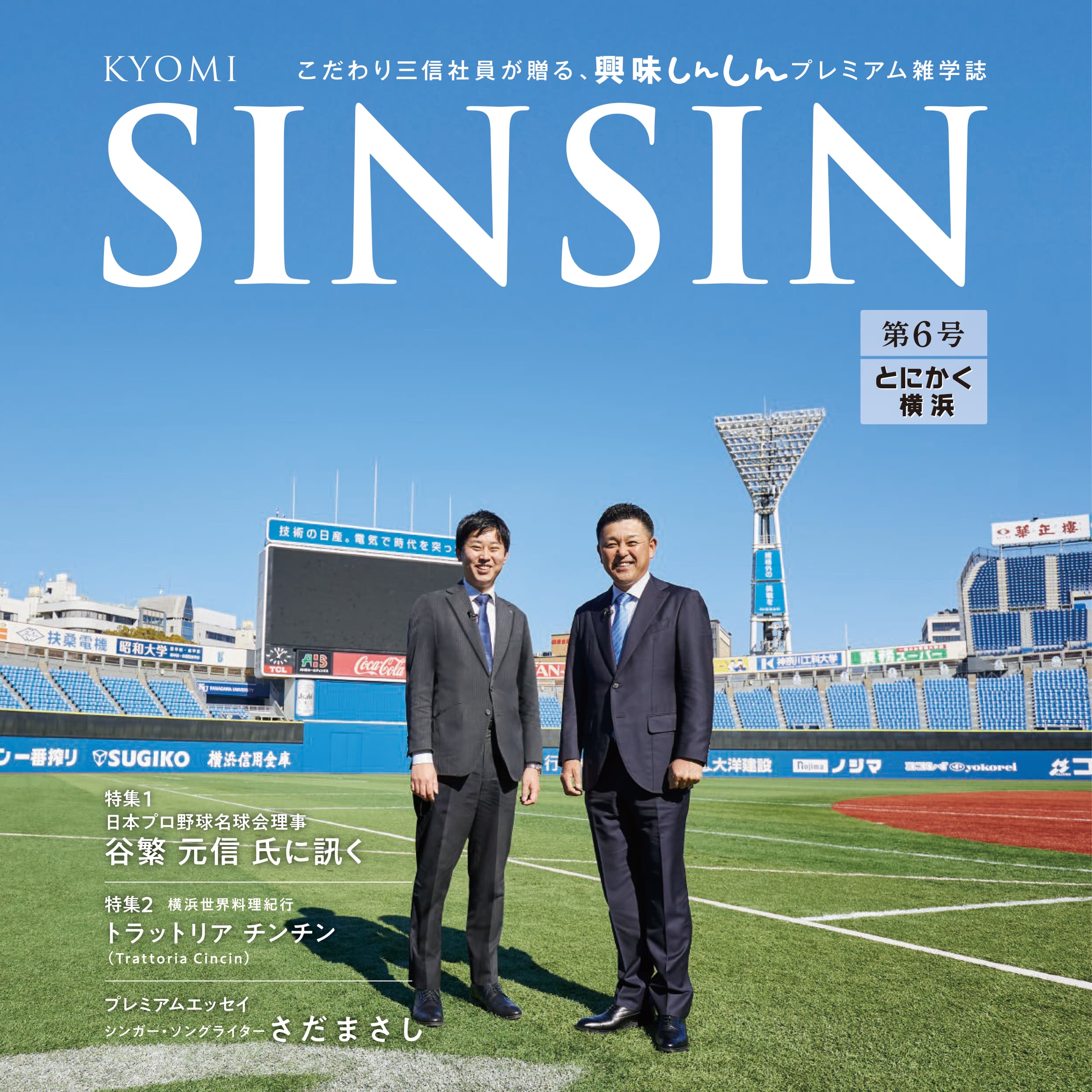Vol.6